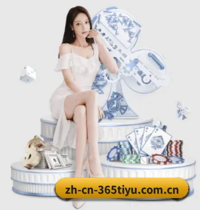 365体育 APP 界面