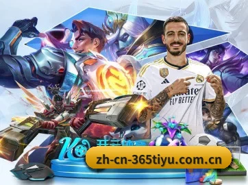 365体育 APP